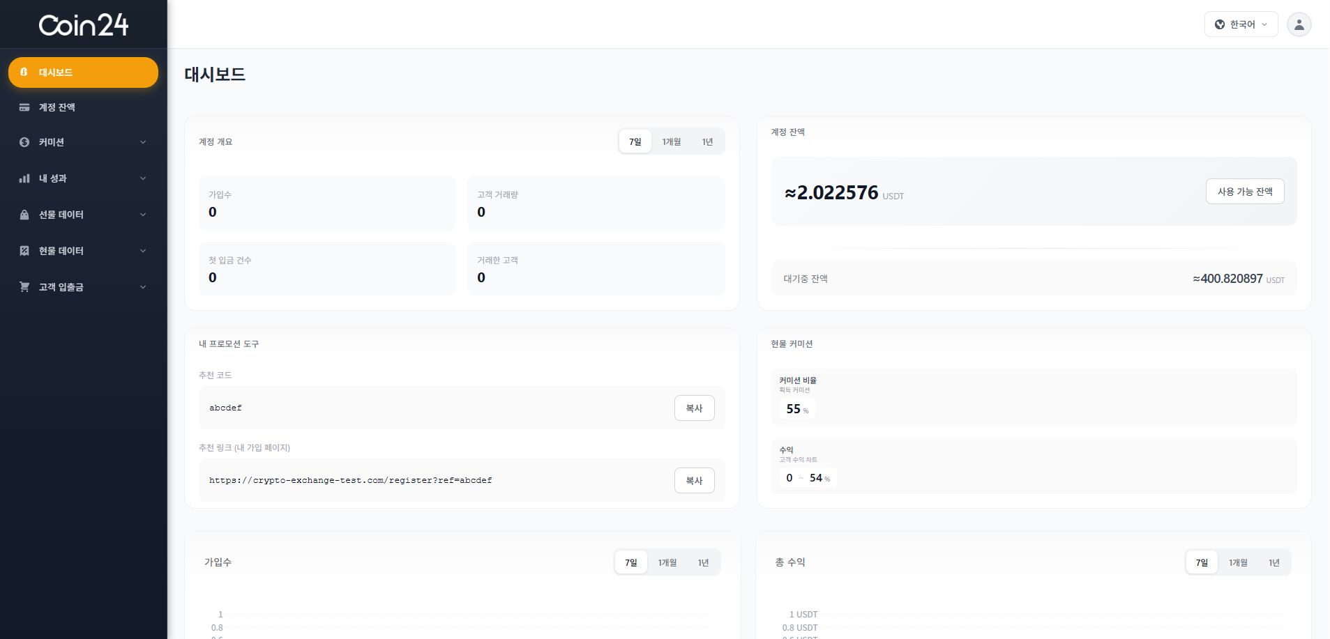 코인 모의 투자 커뮤니티 솔루션 - BLOCKSDK 마켓플레이스