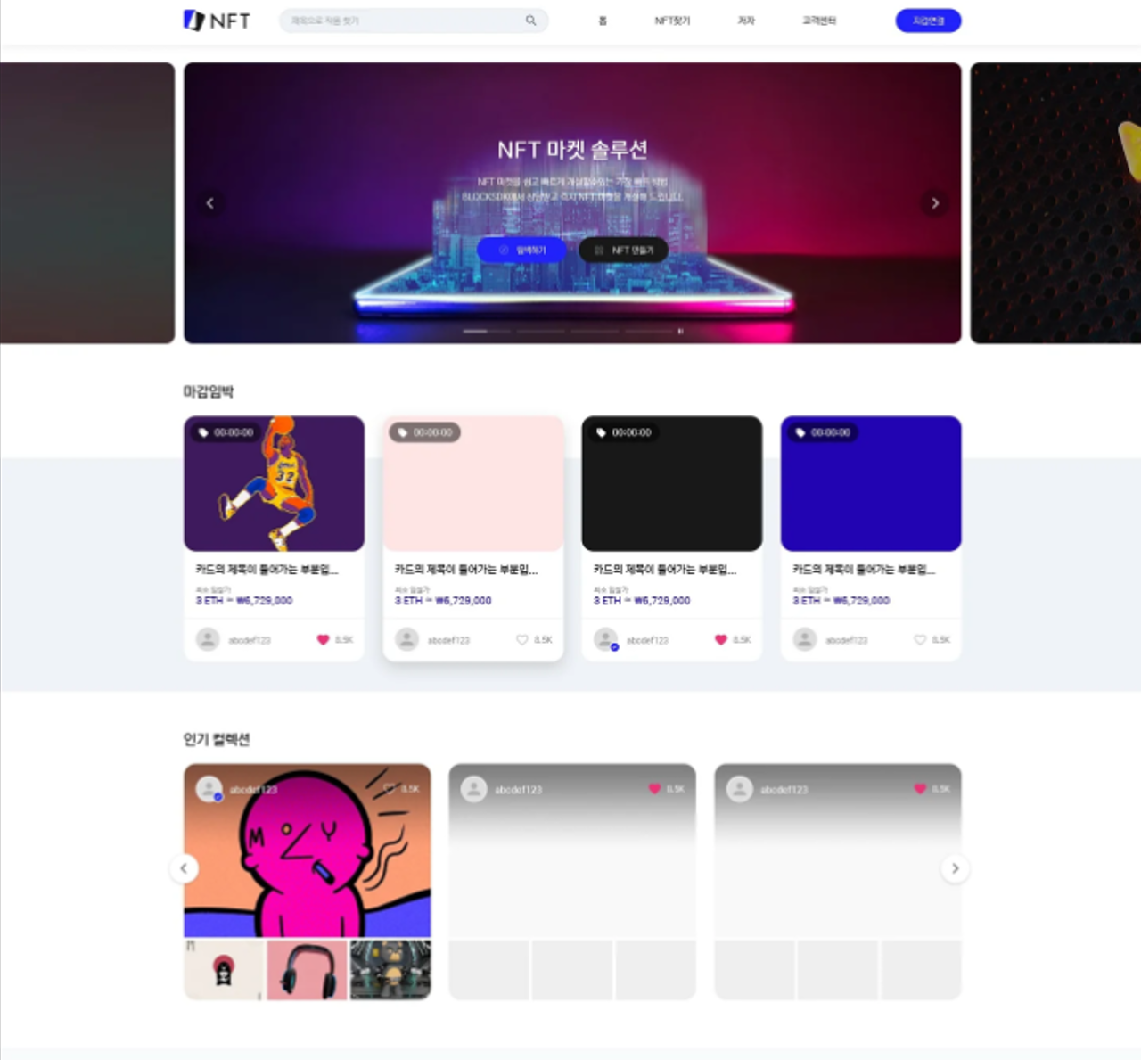 NFT Marketplace Solution - 3