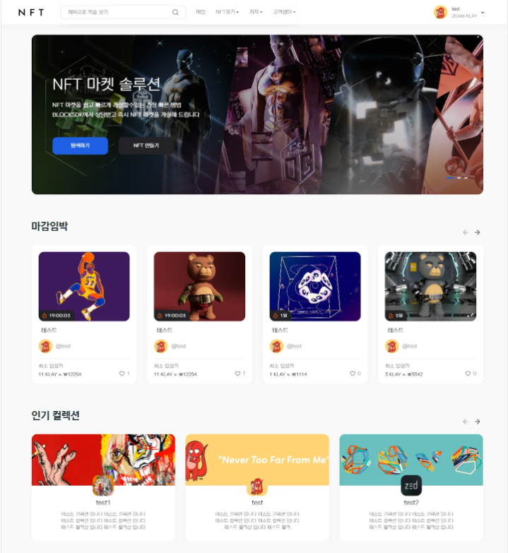 NFT marketplace software
