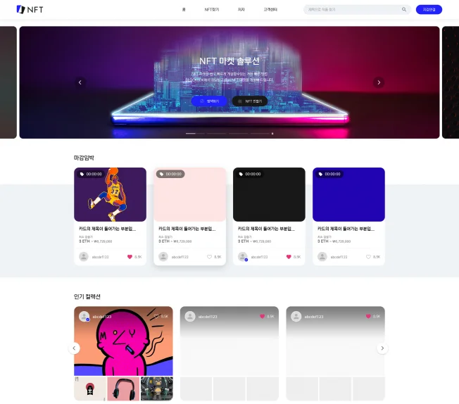 NFT Marketplace Solutions