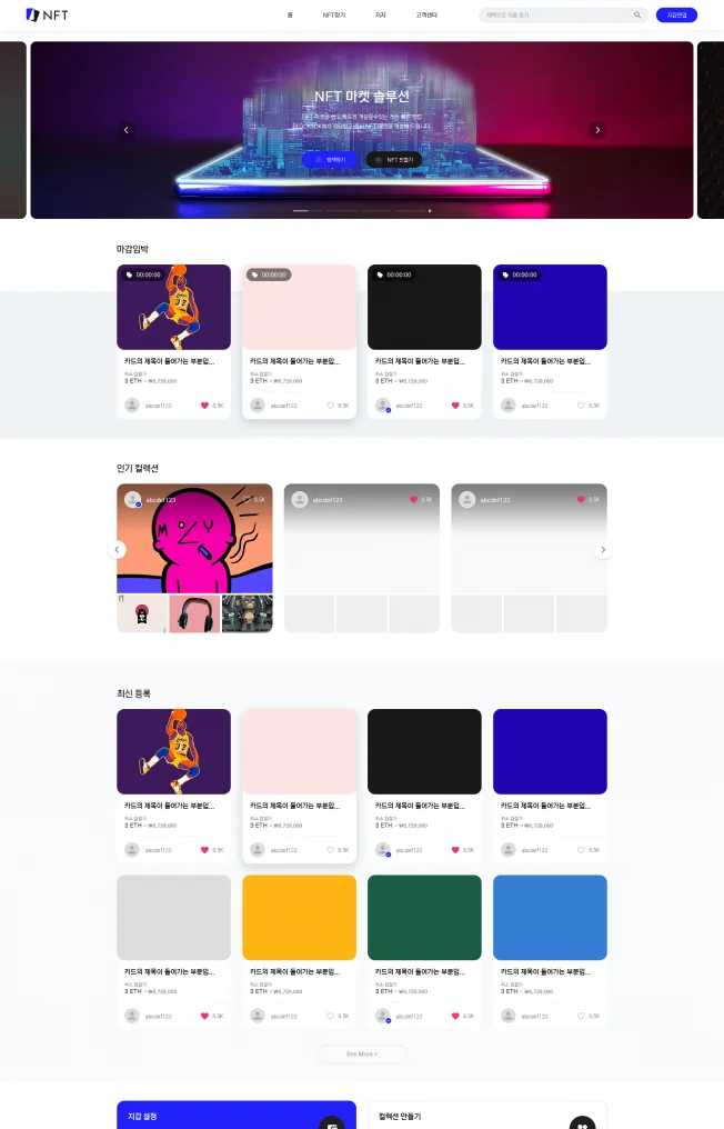 NFT Marketplace Solutions - 2