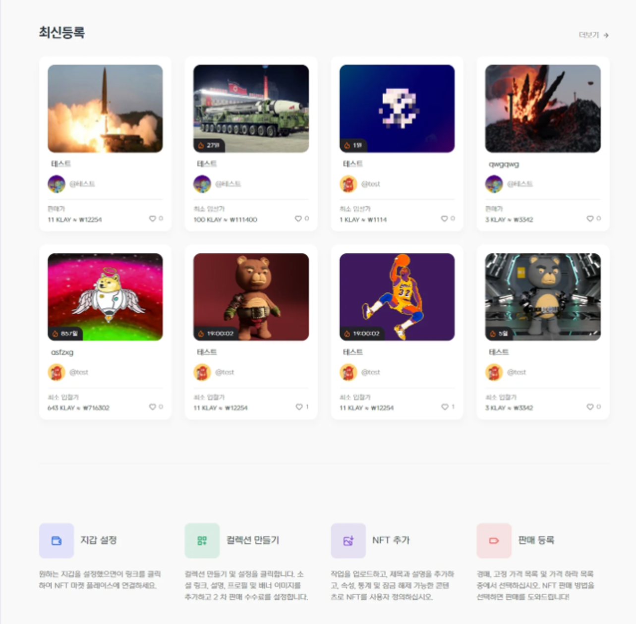 NFT Marketplace Platform - 4